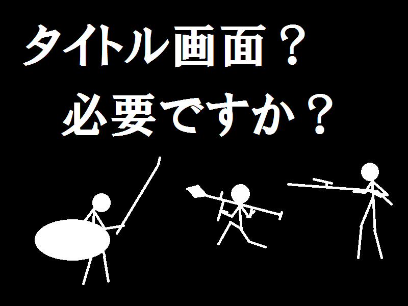 タイトル画面 一枚絵 素材 データ Rmake