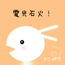 Nosuma dennkou1 icon